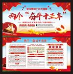 两个奋斗十五年