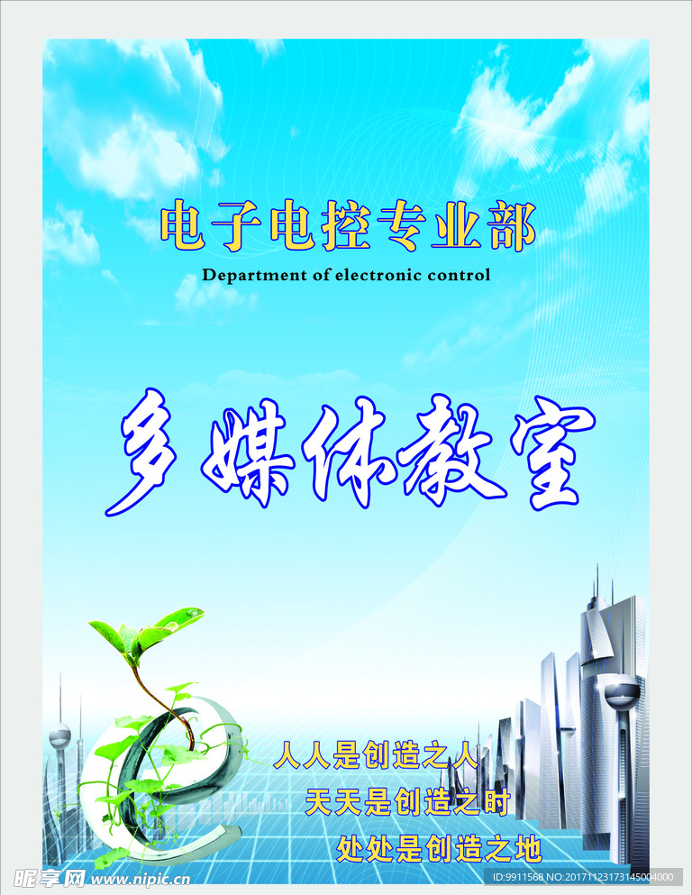 班牌
