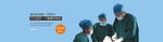 医院专家banner