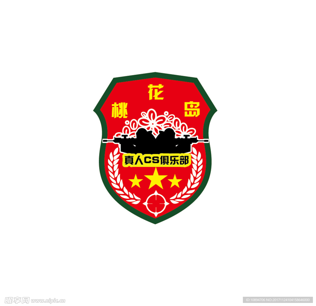 臂章LOGO设计