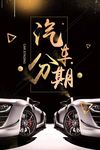 汽车分期