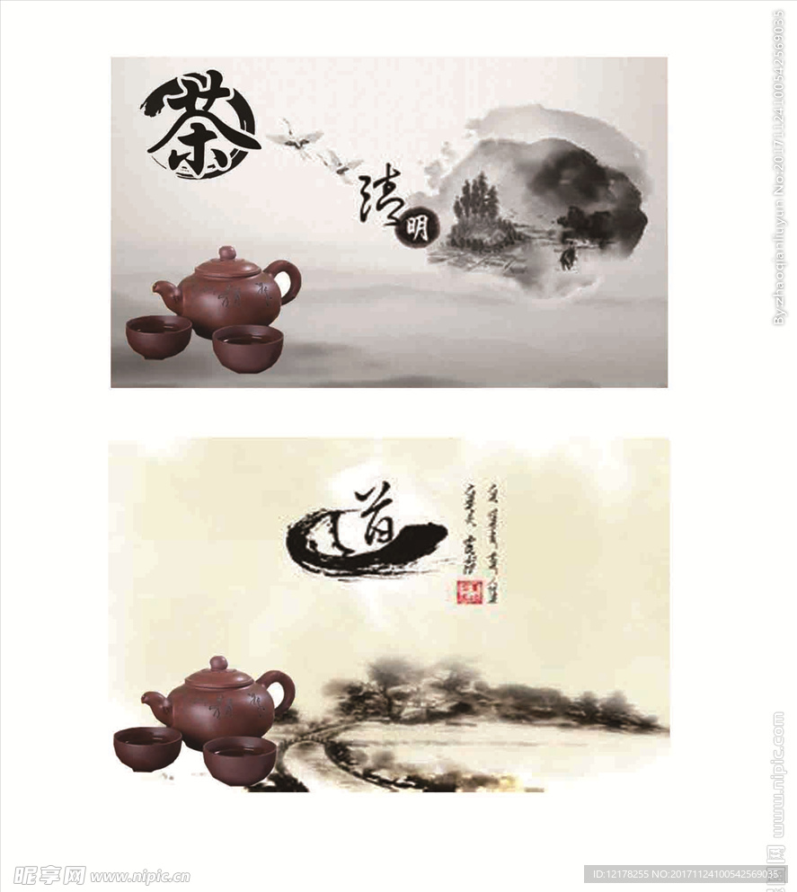茶