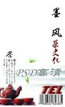 茶