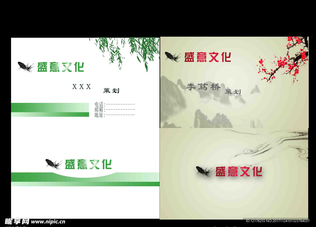水墨画名片