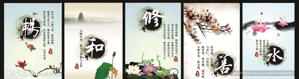 水墨画