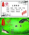 渔村名片