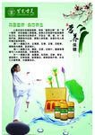 养生保健品