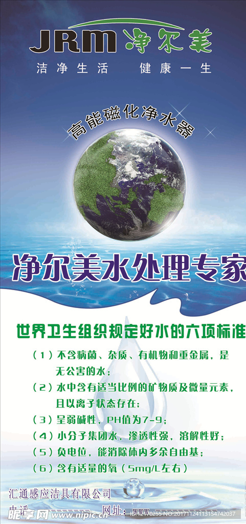 净水器广告