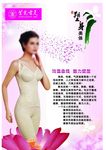 塑身美体
