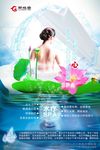洗浴广告