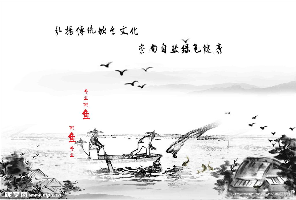 水墨画 水墨画素材 传统元素