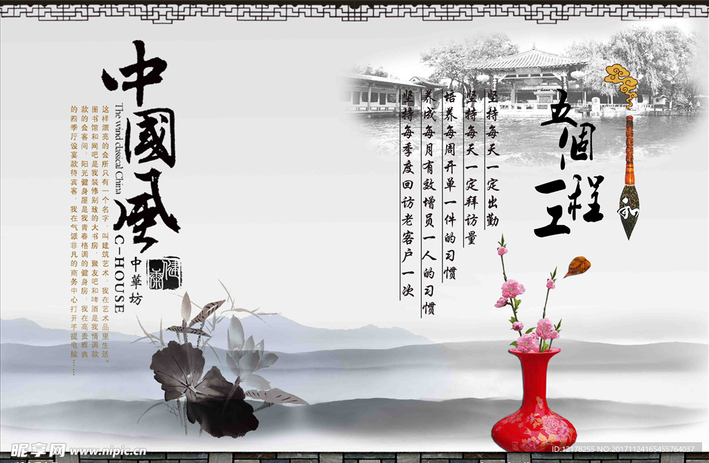 水墨画