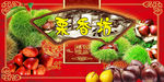 栗香坊