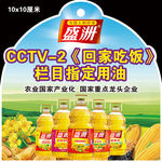 盛洲食用油异形产品标签