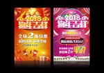 2018狗年