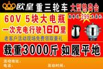 欧皇 热卖会