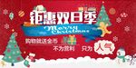 圣诞元旦