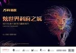 地产广告