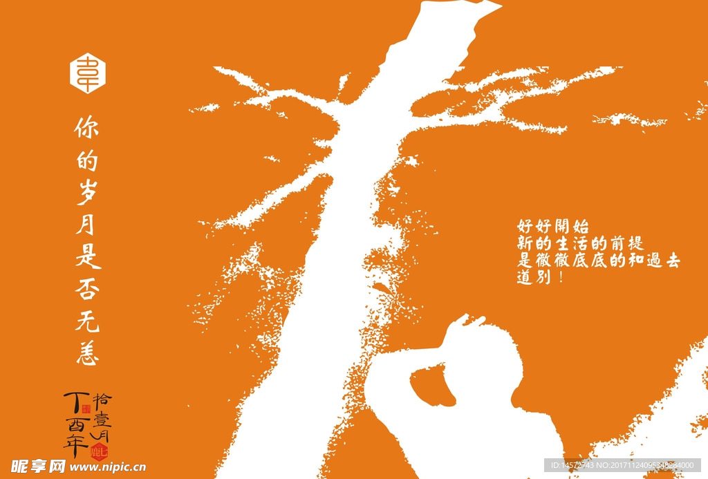 矢量招贴设计