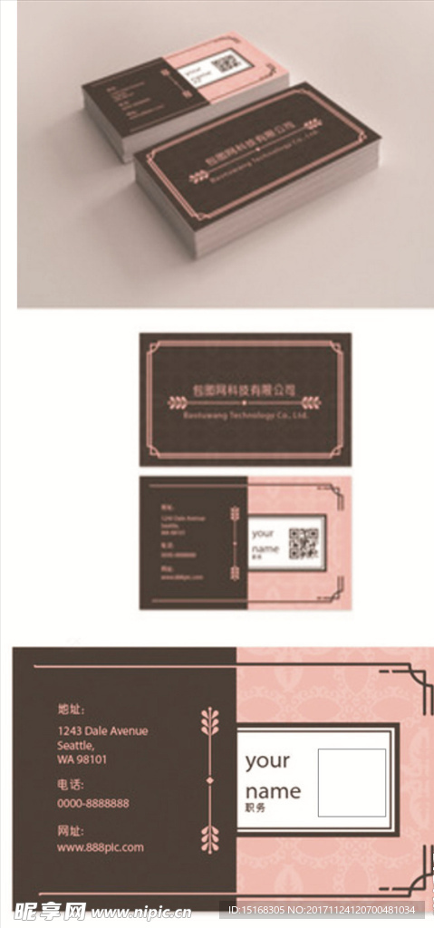 女性典雅高端商务名片设计