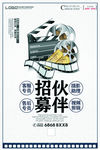 微电影招募海报 素材