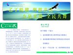 乙丁食客  公司文化墙