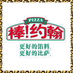 棒约翰披萨