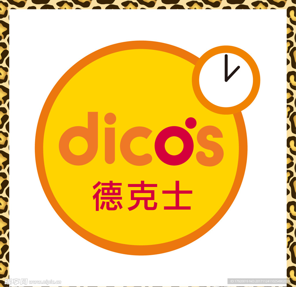 德克士