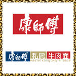 康师傅私房牛肉面
