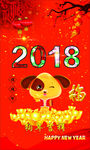 2018狗年大吉
