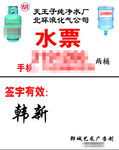 pvc卡名片送水送气水票