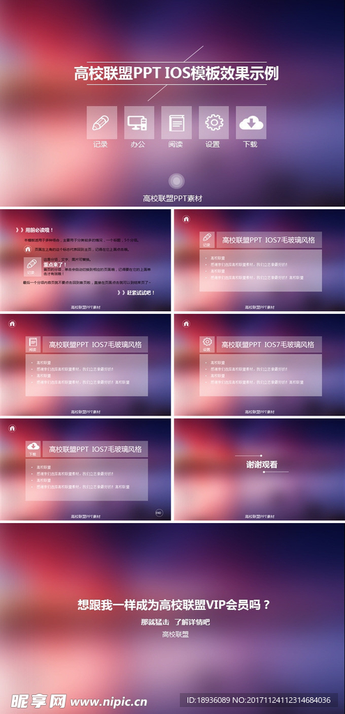 PPT设计 PPT素材