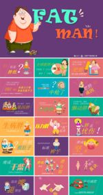 PPT设计 PPT素材