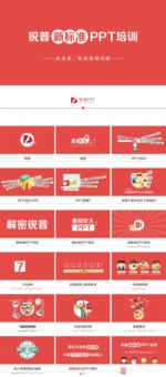 PPT设计 PPT素材