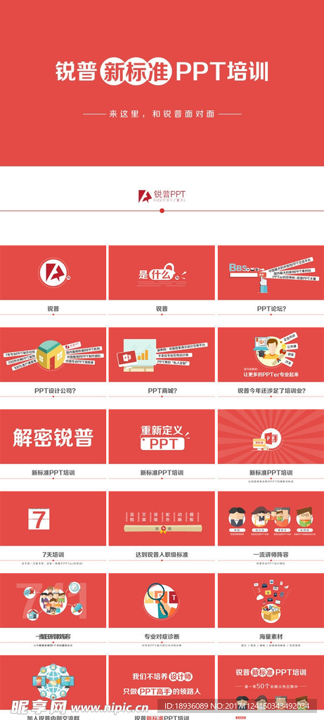 PPT设计 PPT素材