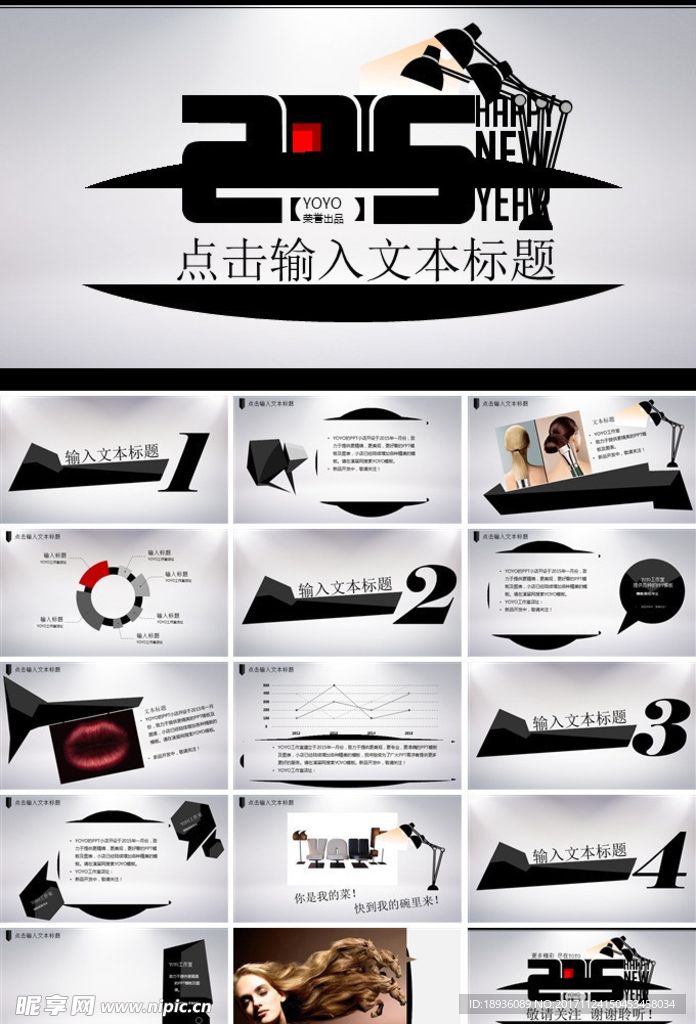 PPT设计 PPT素材