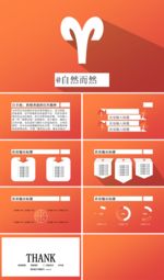 PPT素材