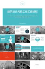 PPT设计 PPT素材