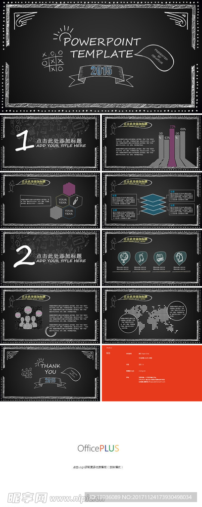 开学PPT