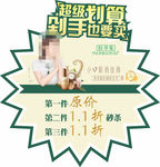 佰草集爆炸贴