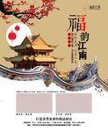 地产海报