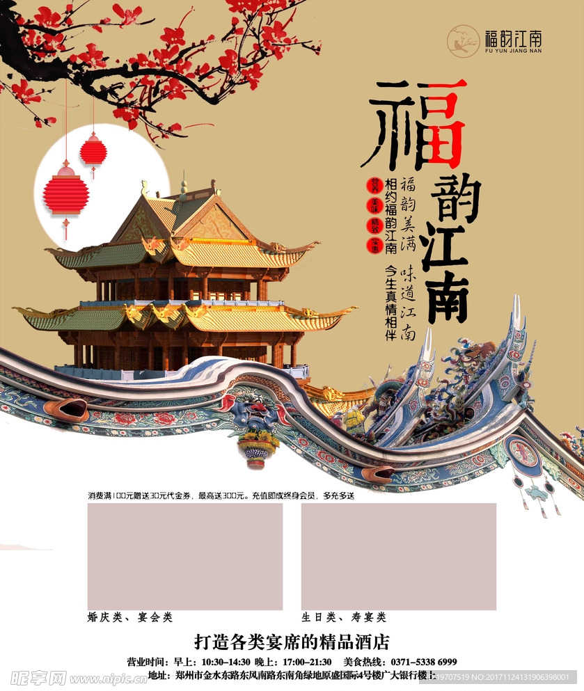 地产海报