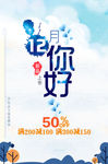 12月你好
