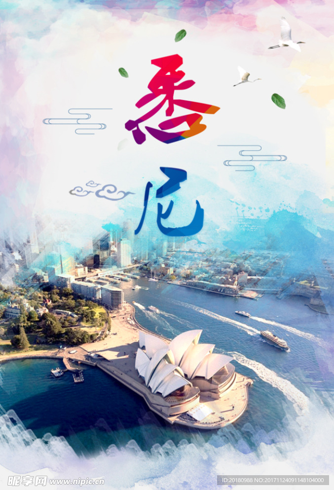 悉尼