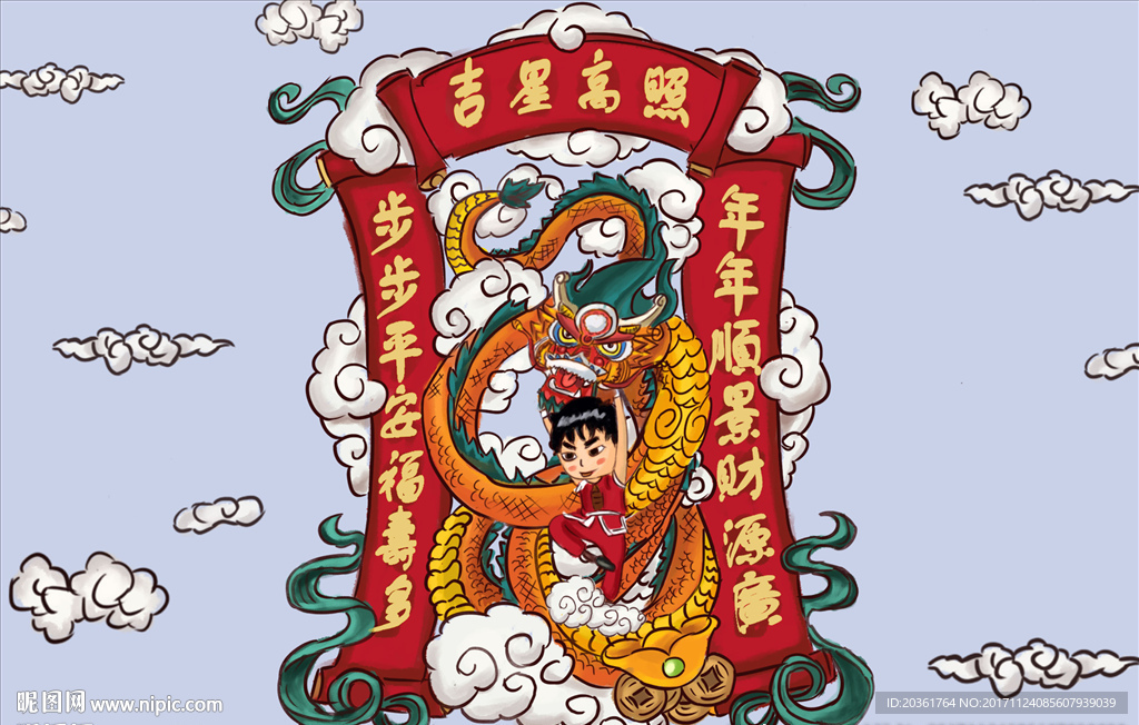 新年舞龙
