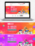 双12母婴会场banner