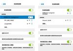 苹果系统wifi界面