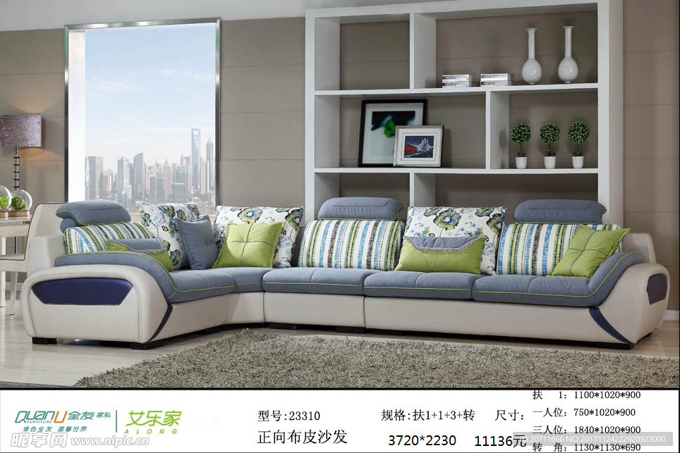 简欧现代感沙发