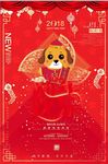 创意烫金狗年新年快乐海报设计