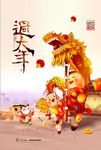 过大年迎春贺岁狗年海报